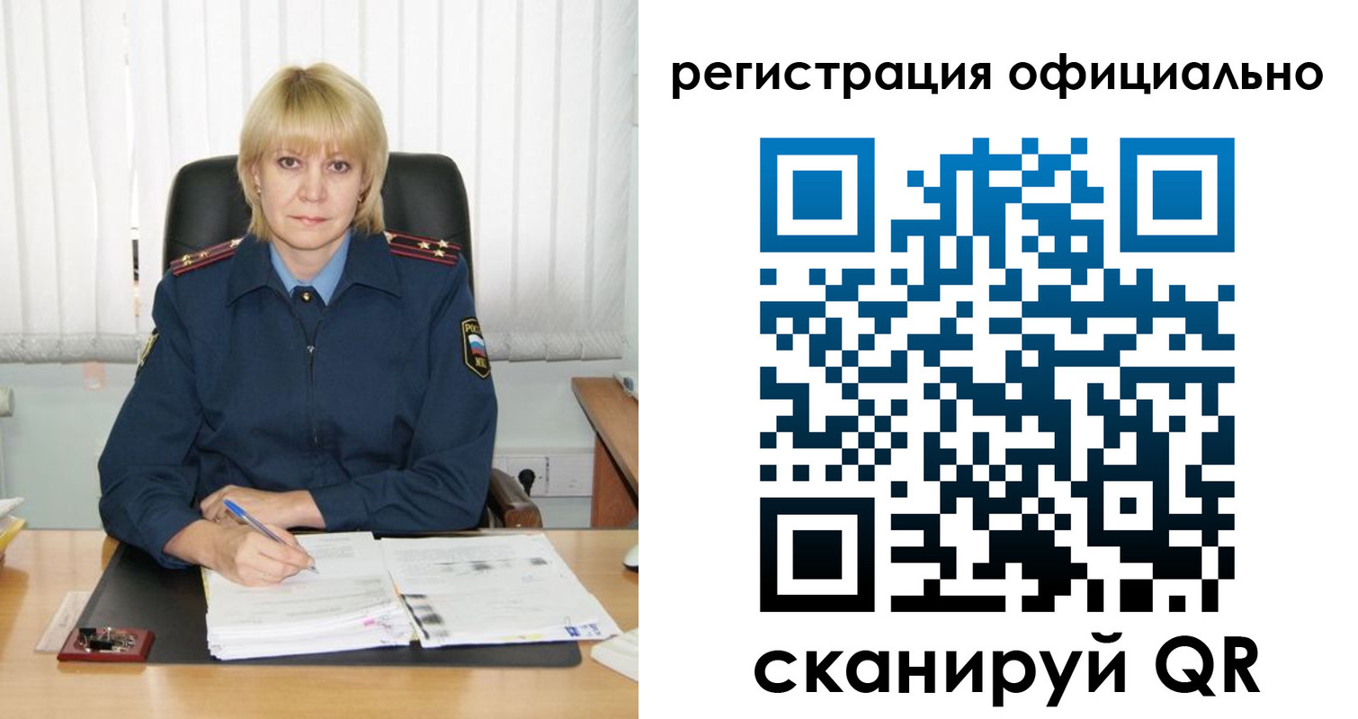 временная регистрация для школы в Усть-Илимске