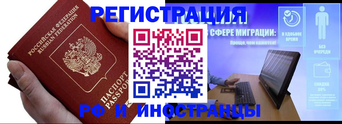временная регистрация в квартире в Усть-Илимске