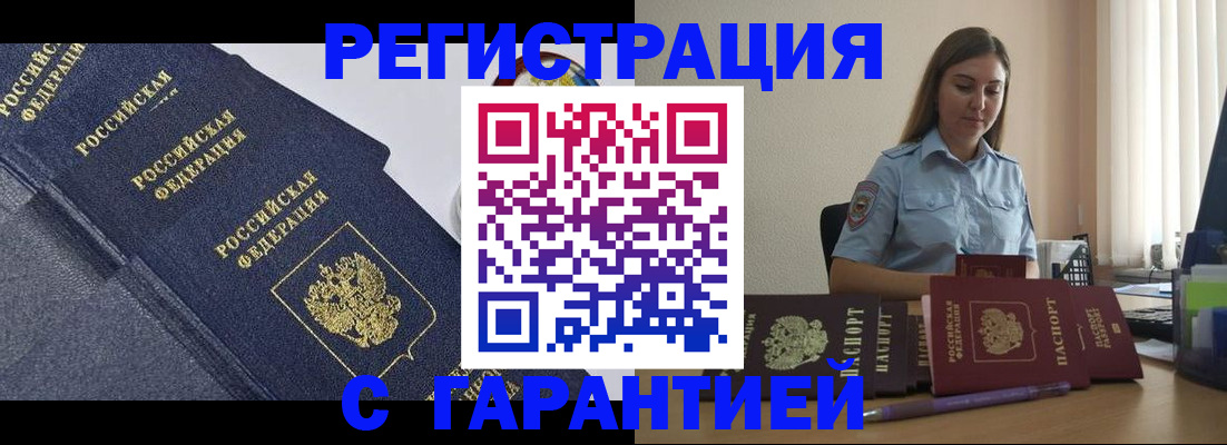 прописка иностранных граждан в Усть-Илимске