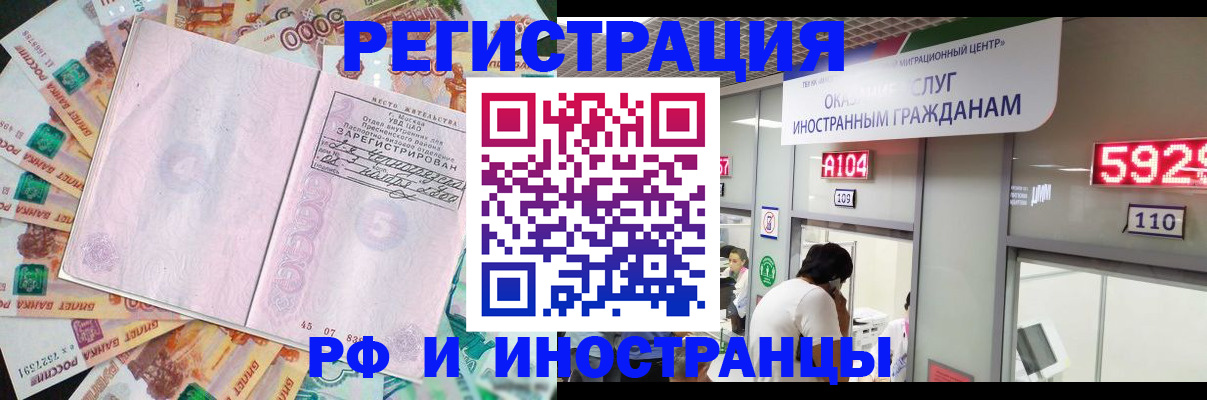 временная регистрация для всех в Усть-Илимске