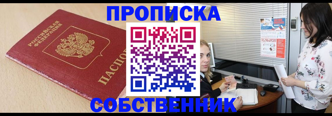 прописка паспорт в Усть-Илимске