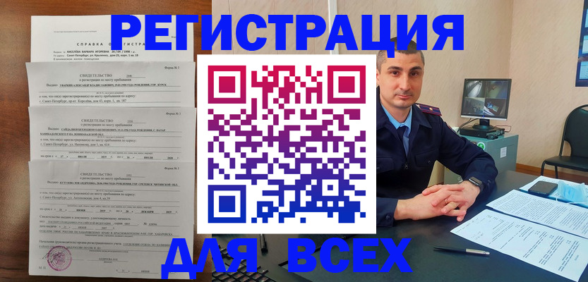 временная регистрация госуслуги в Усть-Илимске