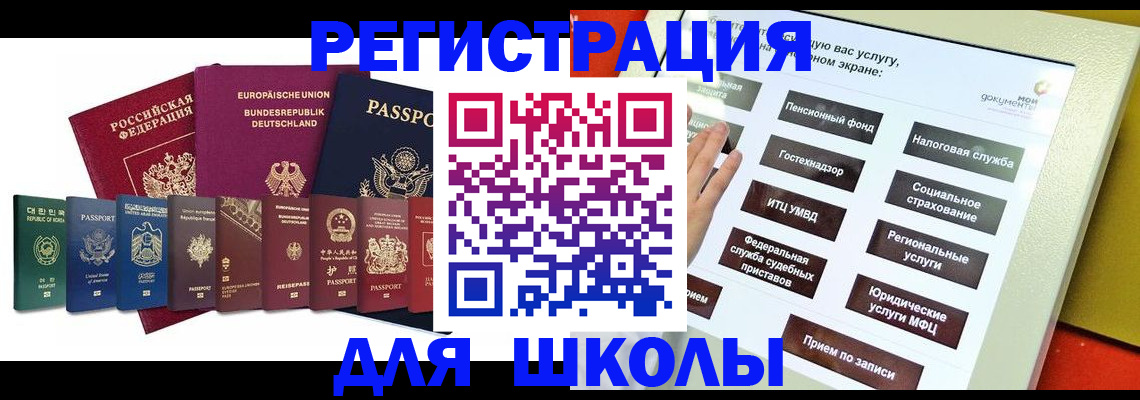 прописка штамп в Усть-Илимске