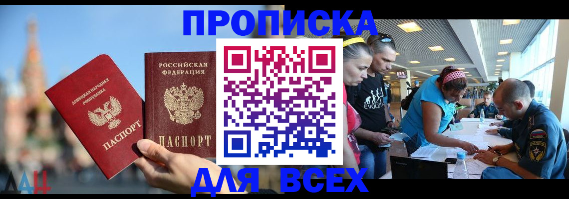 прописка гарантия в Усть-Илимске